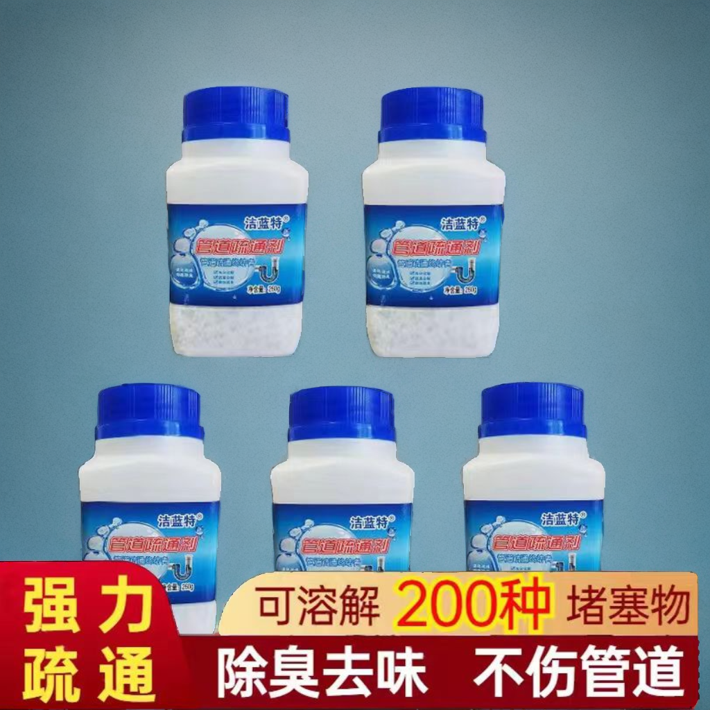 管道疏通剂卫生间通厕下水管道堵塞马桶防臭大容量清洗去味家用