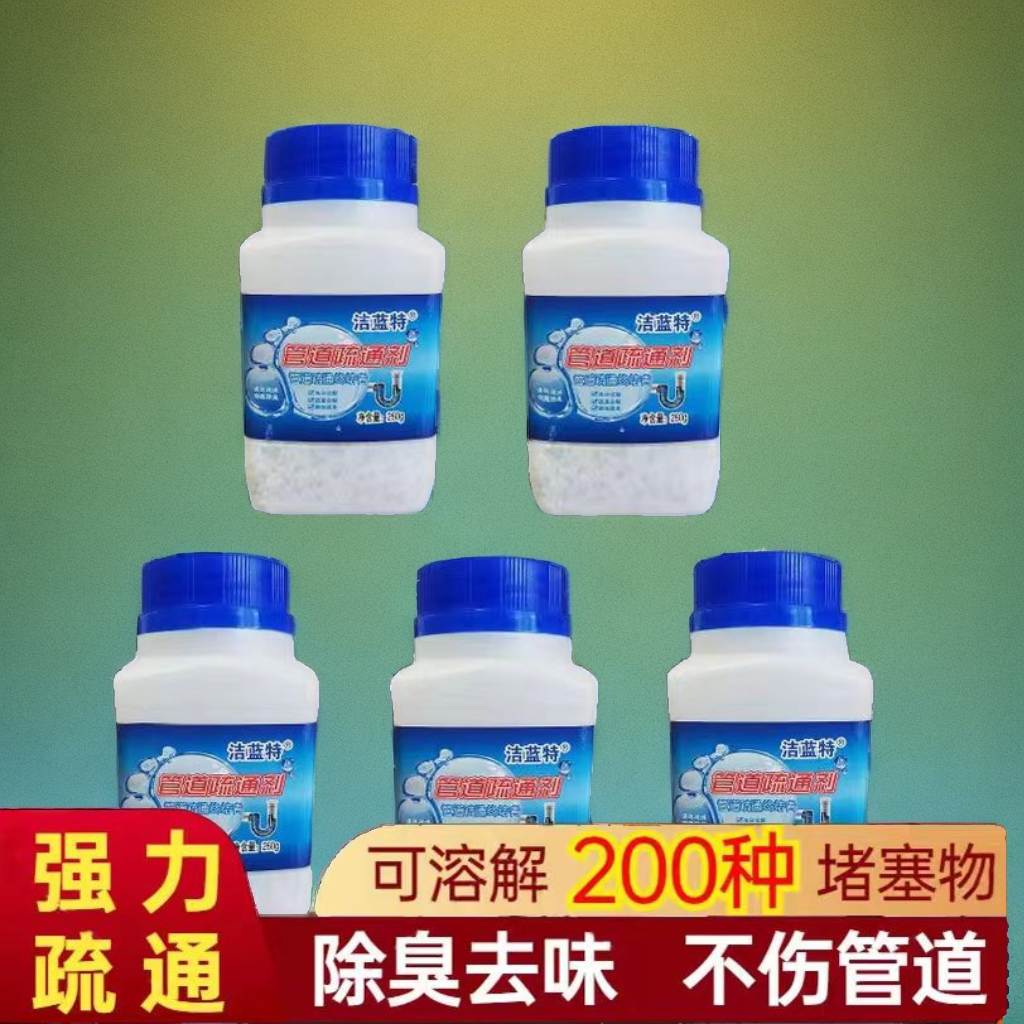 管道疏通剂家用防臭清洗大容量堵塞通厕去味马桶卫生间下水管道