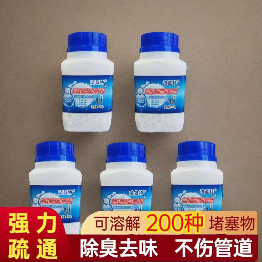 管道疏通剂卫生间家用通厕马桶清洁剂清洗下水管道防臭去味堵塞