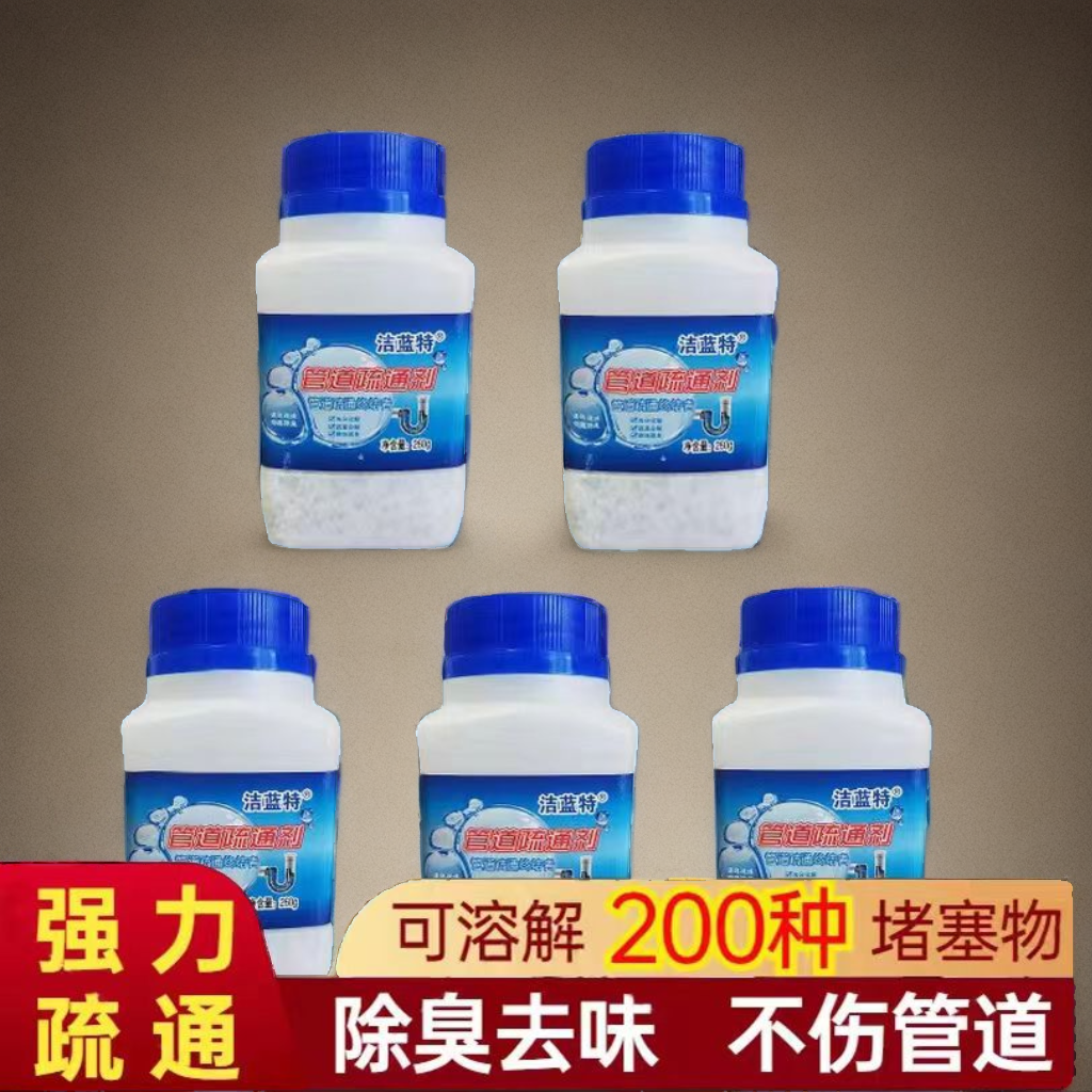 管道疏通剂下水管道卫生间通厕防臭大容量清洗去味堵塞马桶家用