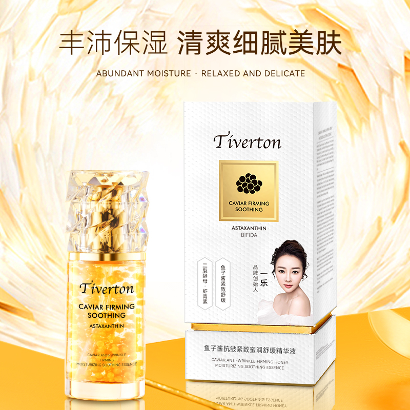 【女王必备抗衰神器】单抗皱紧致密润精华液保湿透亮补水嫩肤 单