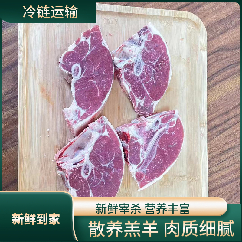 【小李专属】切块发货生鲜羊后腿臀肉5斤【拍一发五羊大腿肉】