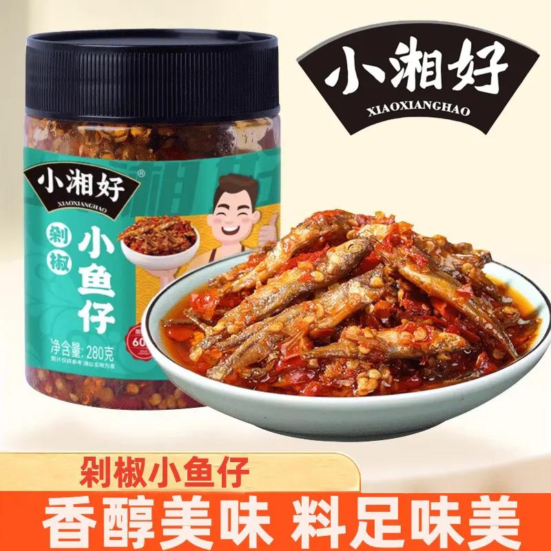 剁椒小鱼仔湖南特产下饭菜剁椒鱼仔小吃零食即食香辣罐头280g瓶装