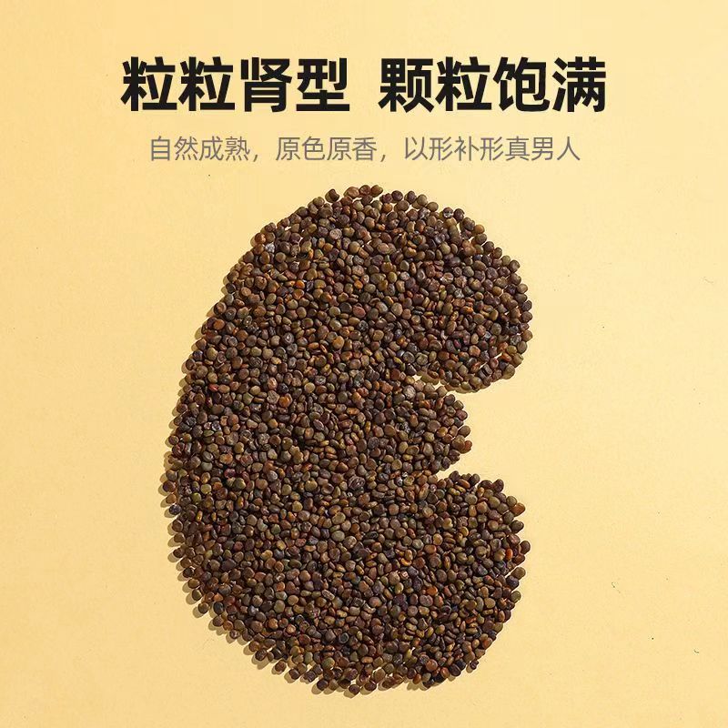 沙苑子药材正品陕西无硫熏手工挑选可搭配枸杞川断百合四大名泡茶