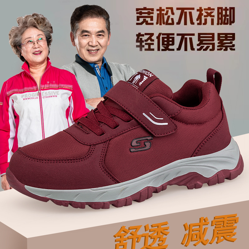 足力健舒适软底健步鞋男妈妈鞋老人秋季夏季爸爸鞋老年妈妈鞋正牌