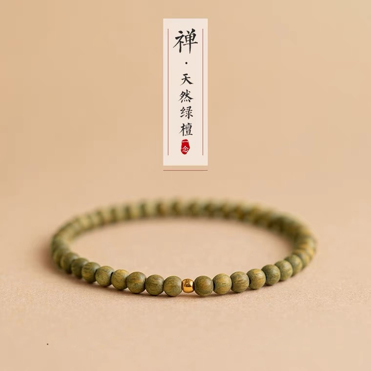天然绿檀木手串女士文玩老料圣檀香木质佛珠手持送礼多圈念珠收藏