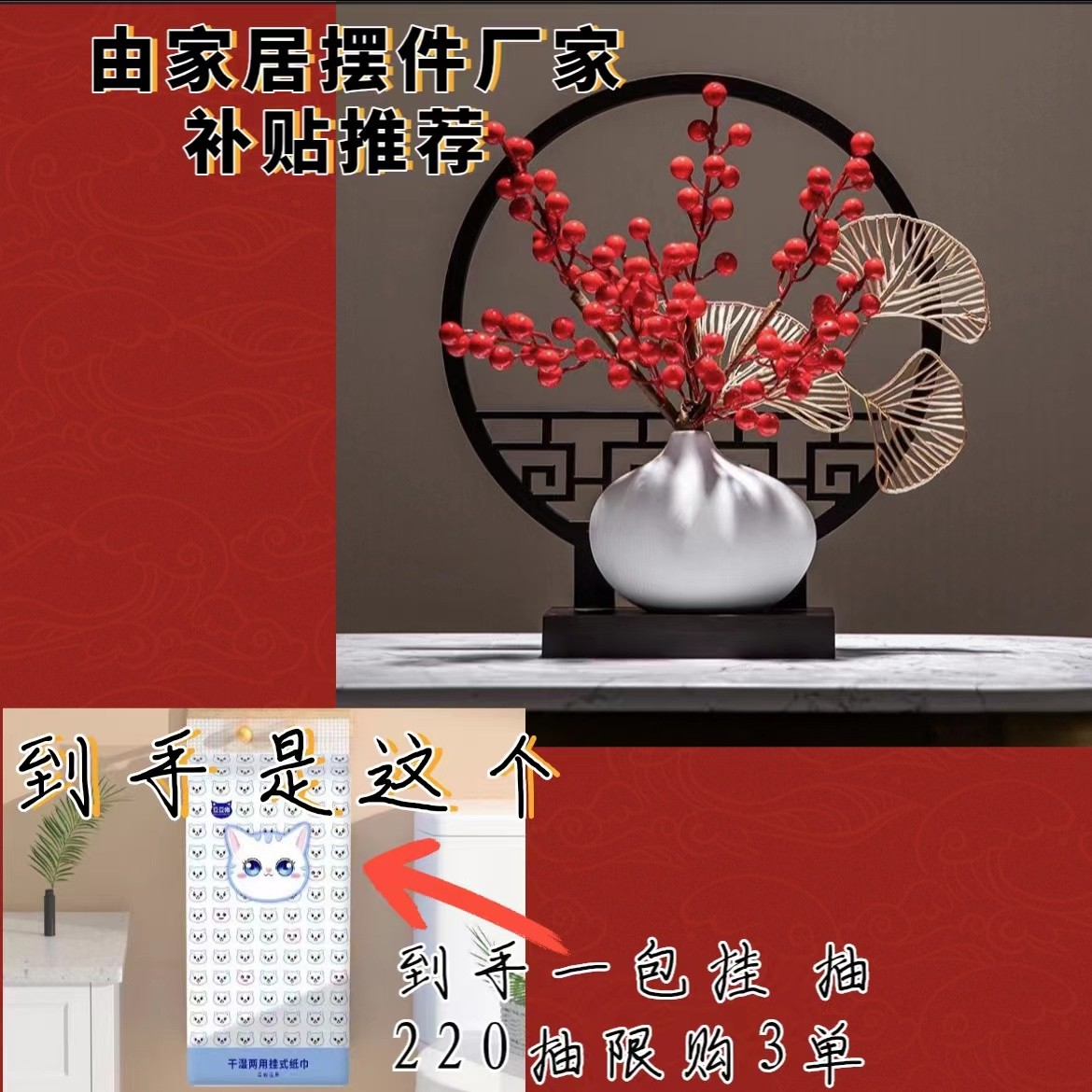 【到手一包220抽】由推广厂家摆件补贴推荐