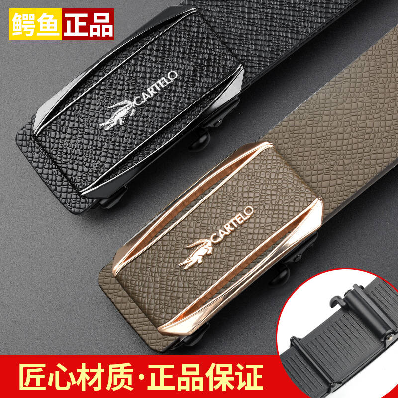 CARTELO/卡帝乐鳄鱼男士百搭皮带腰带无牙自动扣高档时尚个性男款