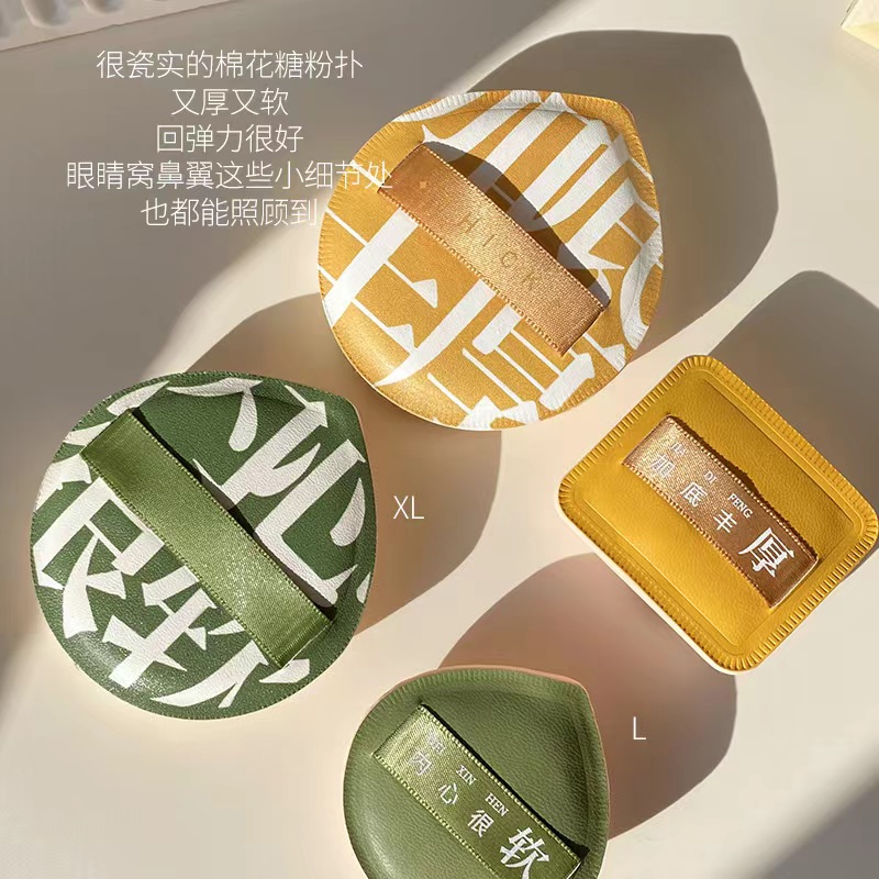 【3个6.9】棉花糖100分气垫粉扑粉底液专用超大不吃粉干湿两用