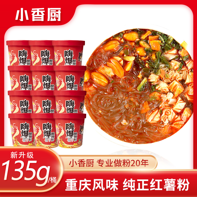 【主播推荐】小香厨嗨爆酸辣细粉135g*12桶嗦粉