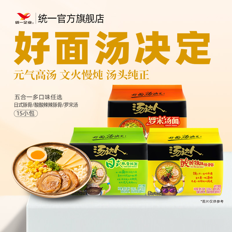 【团购】统一汤达人五合一*3大包方便面袋装泡面日式豚骨拉面速食