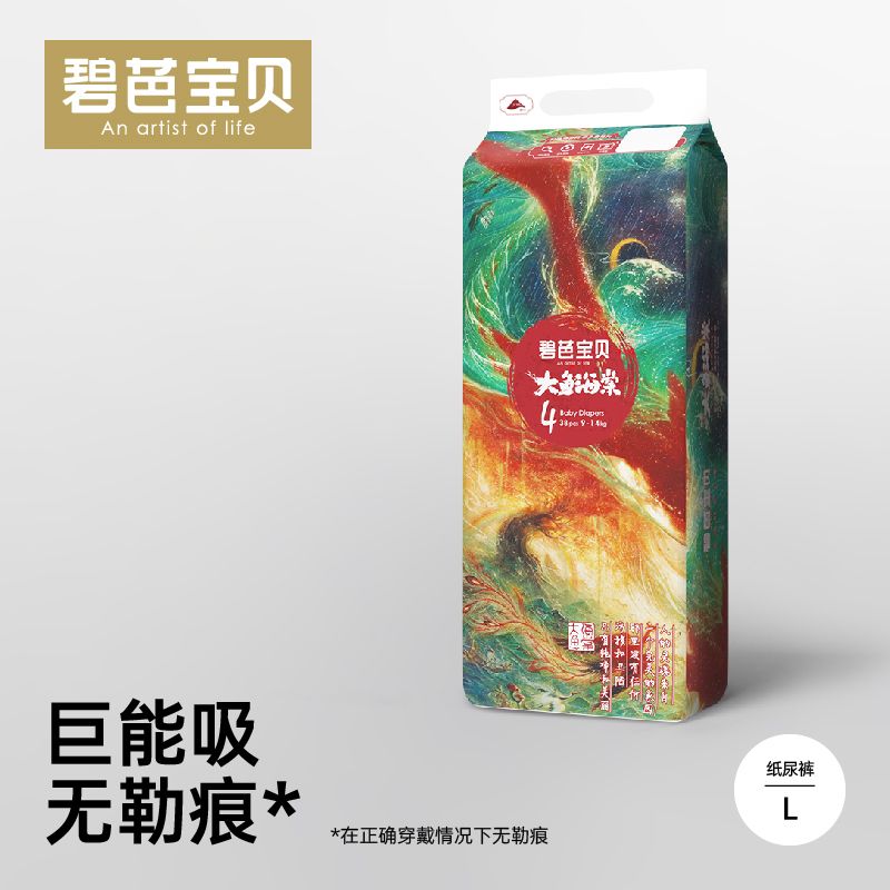 【新升级】大鱼海棠婴儿超薄干爽学步裤纸尿裤拉拉裤柔软