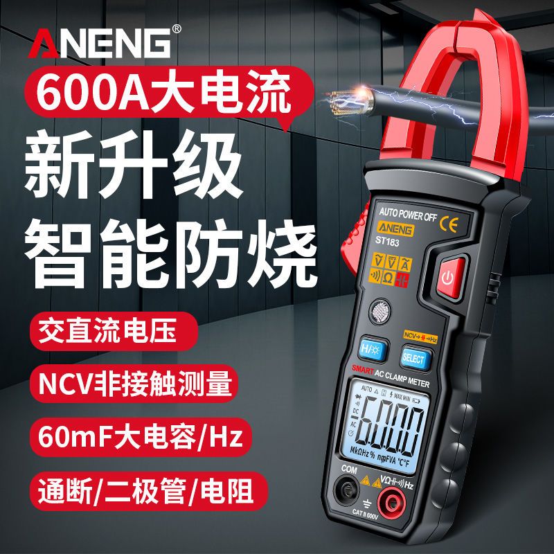 钳形万用表新款全自动智能电压电流表维修电工专用数字钳型万用表