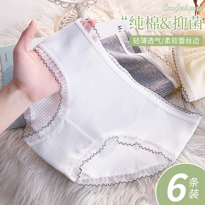 少女内裤纯棉新款夏季薄款棉档抑菌透气无痕蕾丝边性感女士三角裤