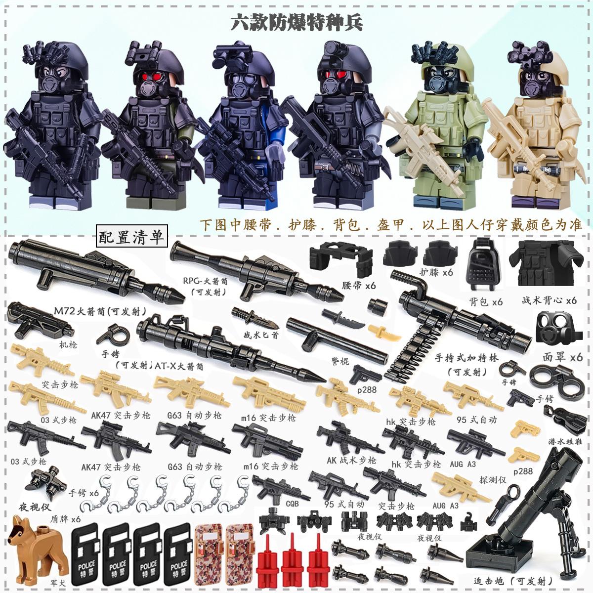 男孩拼装军事系列人仔特警特种兵小人武器包儿童军事积木玩具礼物