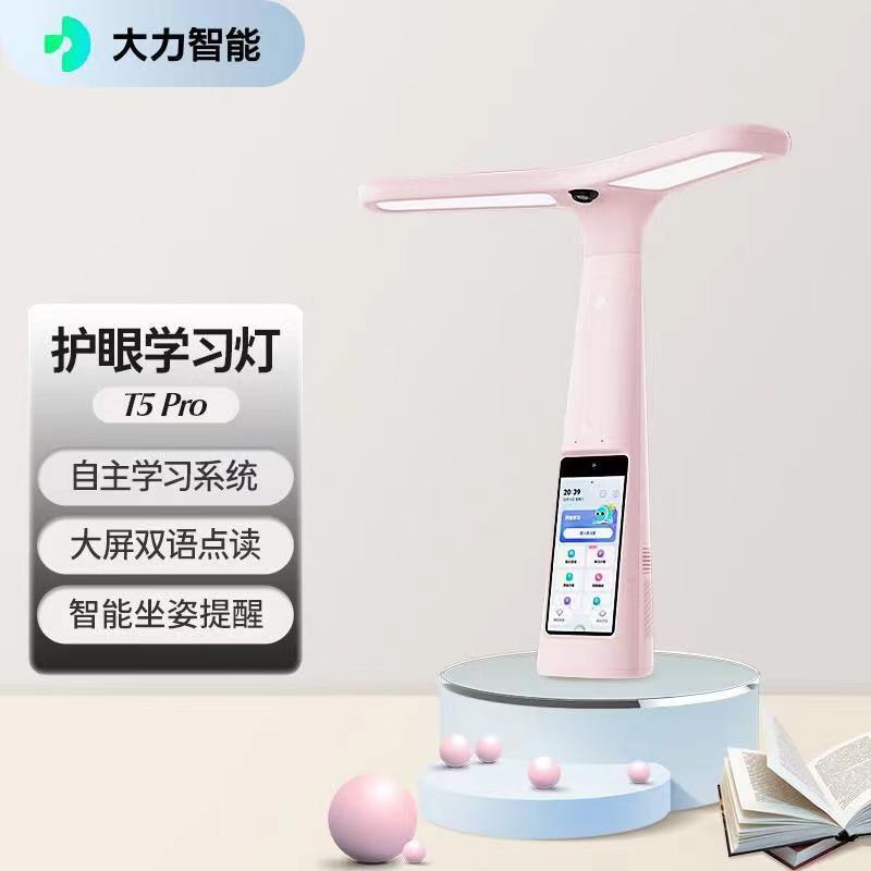 大力智能T5pro/M6/Y6/Y6pro大力护眼学习灯儿童T6pro护眼AI台灯