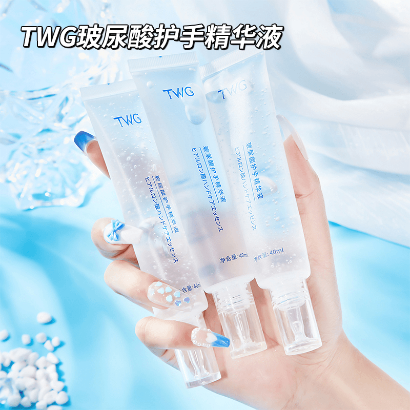 【超值3支装】TWG玻尿酸护手精华液滋润保湿防干手纹清爽不油腻