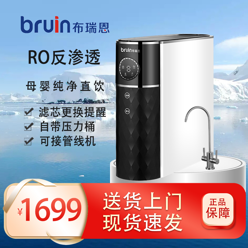 双出水厨下净水器家用自来水过滤器反渗透滤水器直饮超滤净水机