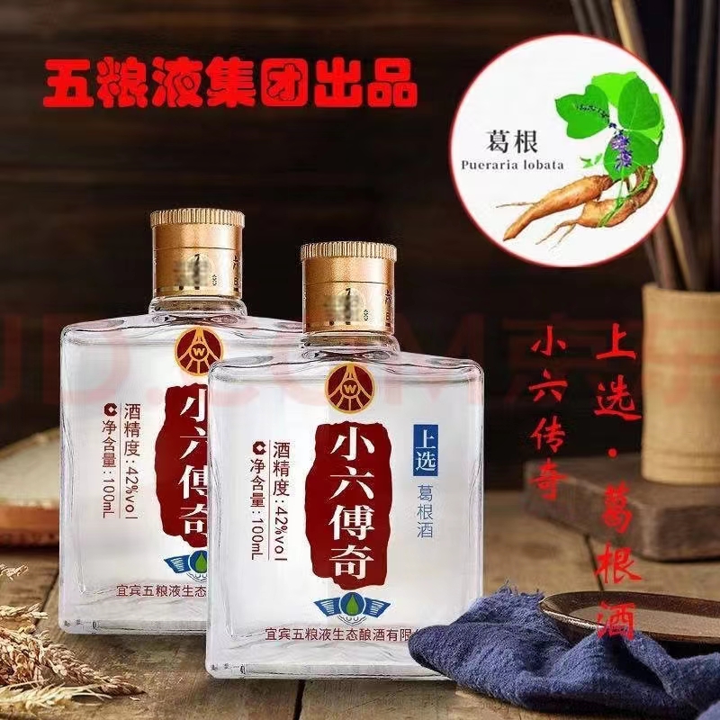 【小苏打】小六传奇上选浓香型白酒42度100ml