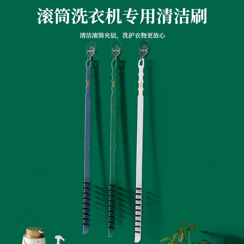 滚筒洗衣机清洁刷洗衣机内筒内壁清洁刷专用长柄缝隙刷清洁工具