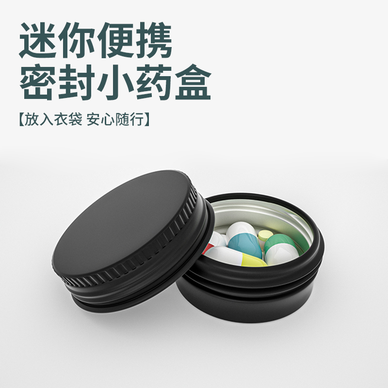 随身便携密封药盒分装小药盒药片药丸药物收纳盒药品装维生素盒子