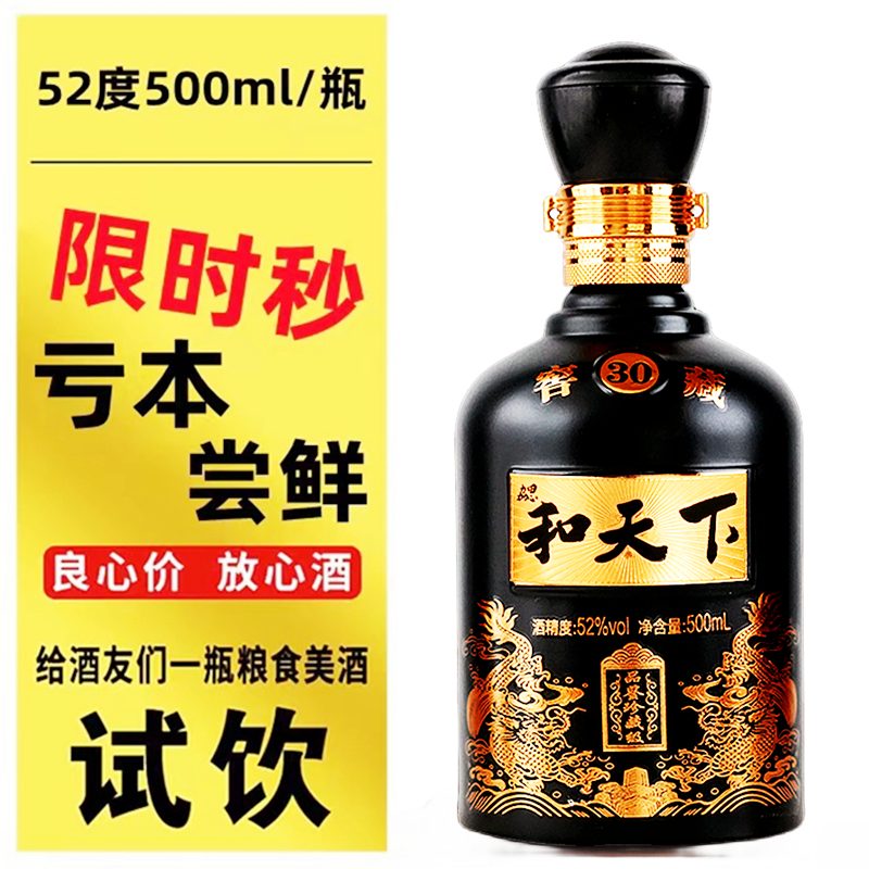 东魏【百万补贴】和天下品鉴酒浓香型正宗纯粮食酒 高粱酒52度500ml