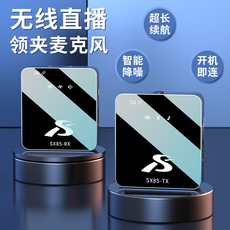 SENXIN无线智能降噪混响领夹麦蓝牙伴奏录音手机电脑直播录视频
