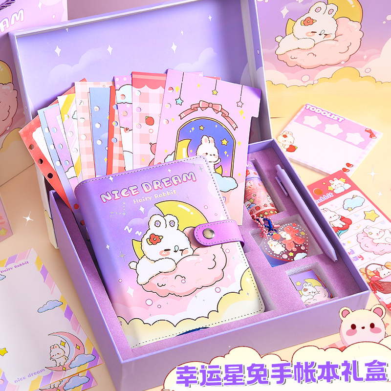 可爱少女心手帐本套装幸运星兔礼盒小学生女孩子女生礼物套装