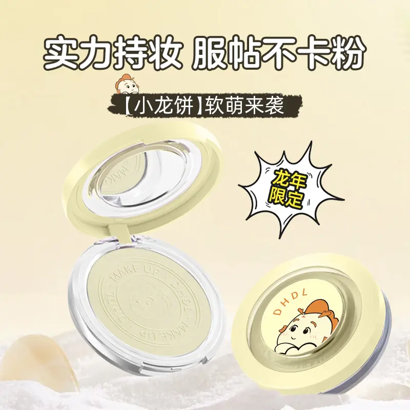 美喏龙同款限定蜜粉饼定妆散粉软萌持久控油遮瑕养肤大白饼女正品