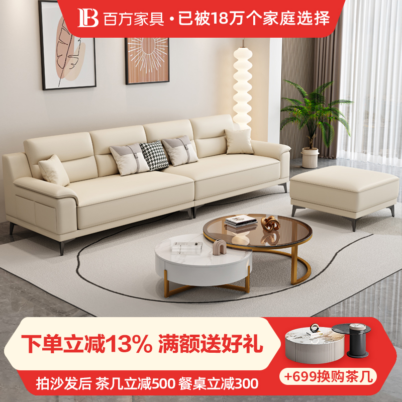 百方家具大气客厅家用家具直排沙发真皮家具沙发高脚沙发A9019