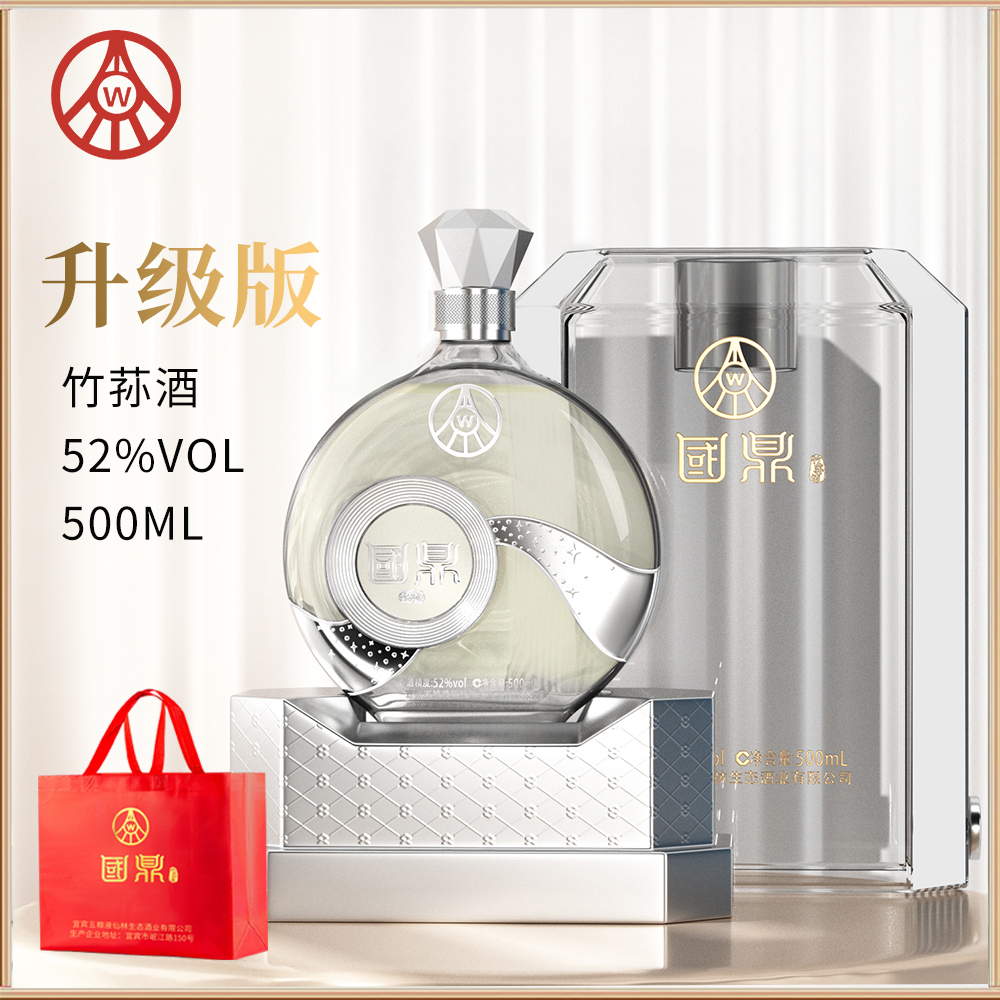 国鼎五粮液仙林生态国鼎酒52度500ml*2瓶