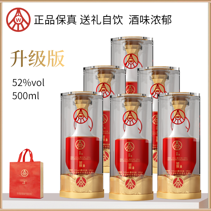 国鼎五粮液仙林生态国鼎酒52度整箱52度500ml