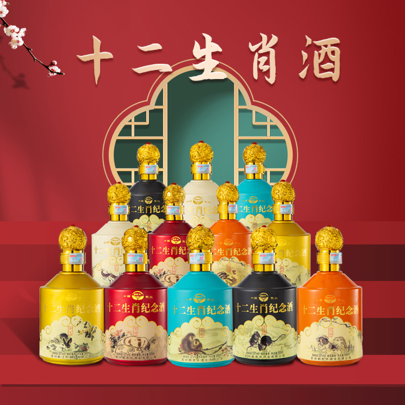 品九师十二生肖纪念 酱酒53度整箱12瓶酱香型白酒53度500ml*12