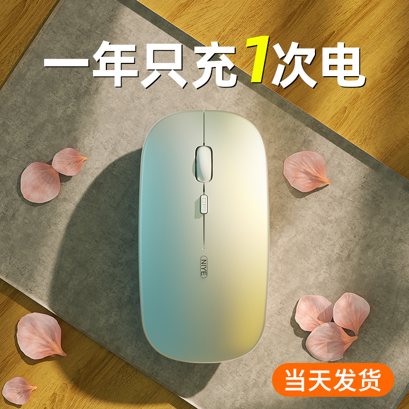 无线蓝牙鼠标静音可充电办公商务笔记本电脑小新平板滑鼠便携通用