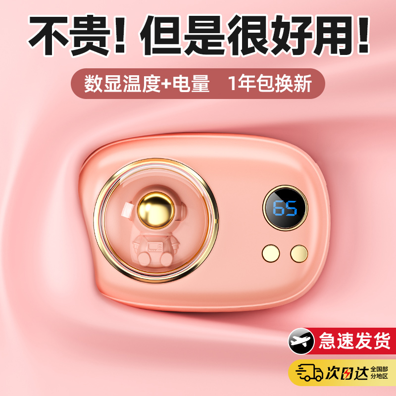暖手宝充电暖宝宝女生用2023新款可爱随身电暖宝二合一热水袋神器