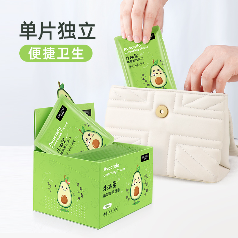 牛油果卸妆湿纸巾棉脸卸妆巾湿巾纸卸妆湿巾脸部深层清洁免洗官方