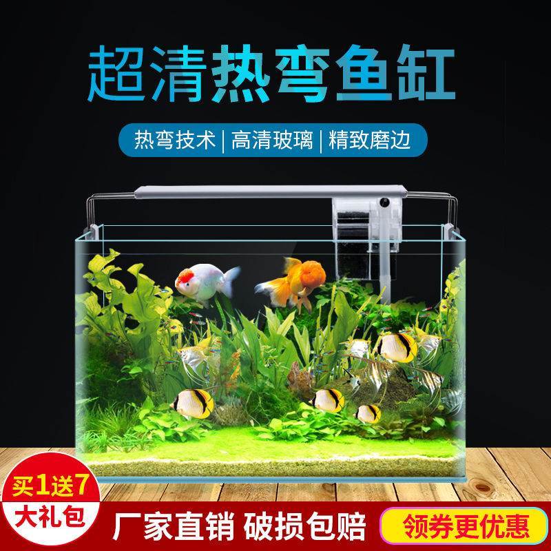热弯鱼缸小型透明客厅阳台桌面造景水族家用金鱼斗鱼玻璃中型鱼缸