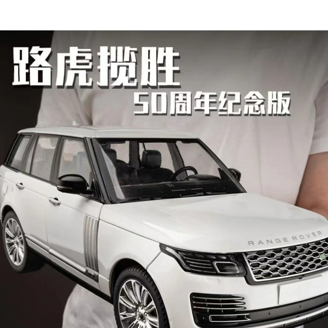 24CM塑料惯性路虎玩具车（电商盒包装 裸装发货）