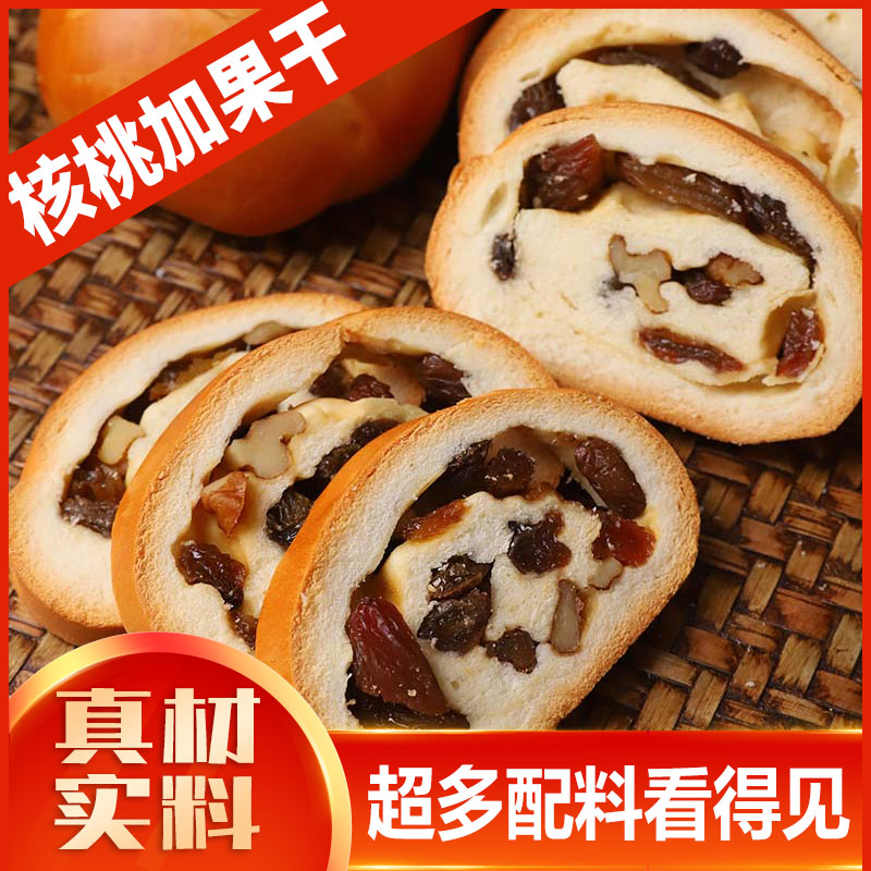 俄罗斯风味大列巴全麦面包坚果仁面包代餐营养早餐点心零食品B10
