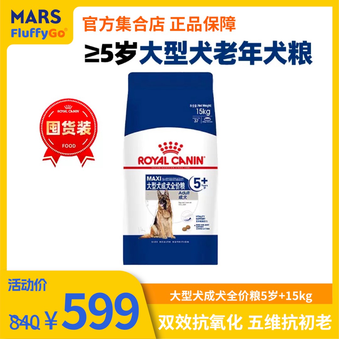皇家大型犬成犬全价粮15kg