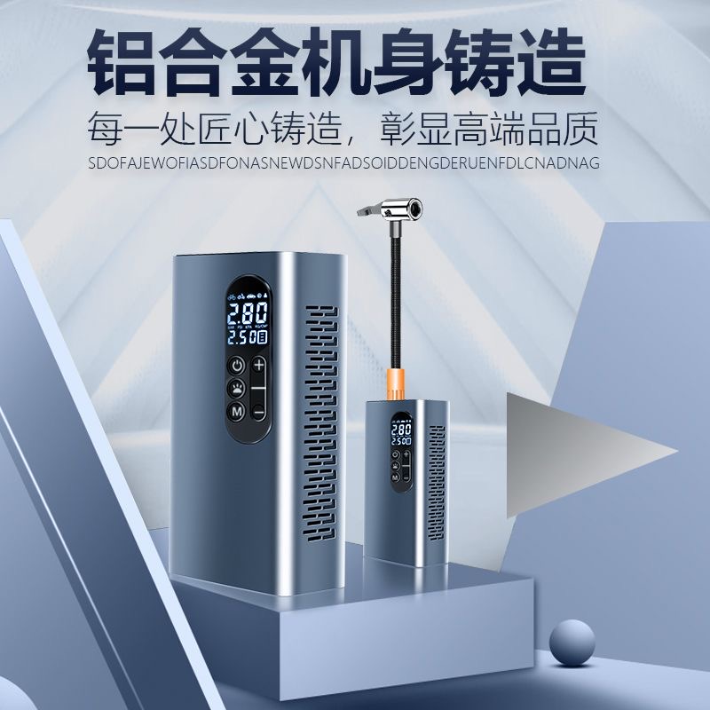 无线车载液晶全自动充气泵