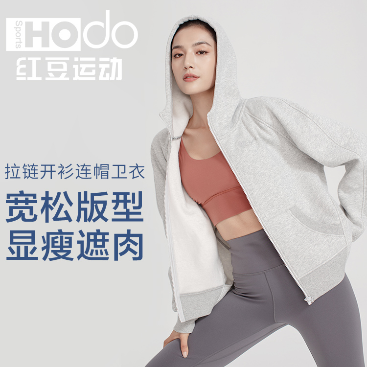 【红豆运动】运动外套女款加绒加厚秋冬上衣拉链连帽衫卫衣保暖长袖