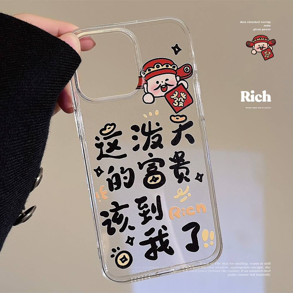新年款文字iphone15手机壳14财神爷13pro硅胶max适用11发财xr透明