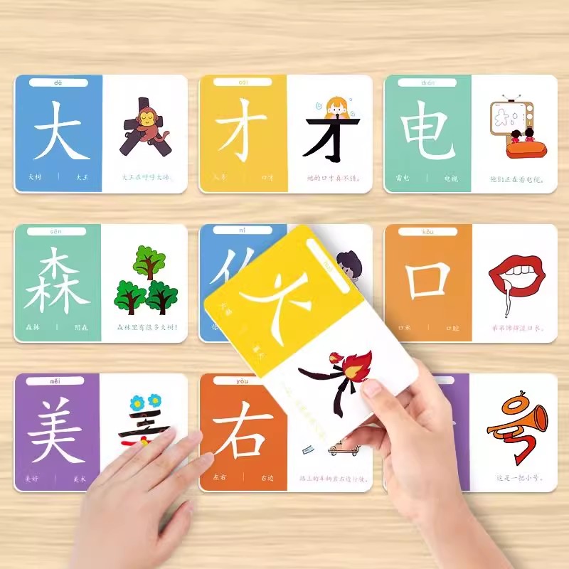 儿童早教识字闪卡600字幼儿园宝宝学前趣味启蒙看图认字象形卡片