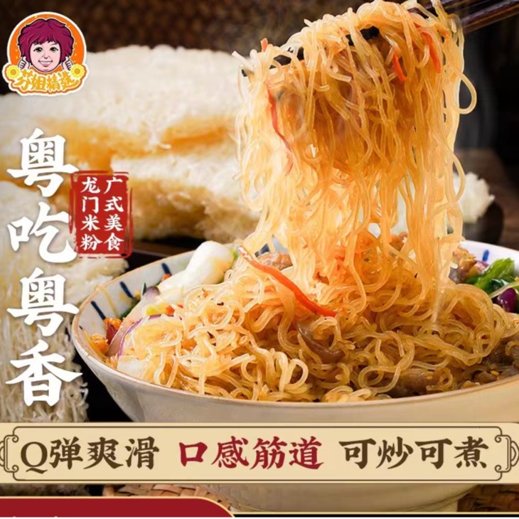【小杰精选】龙门米粉5斤 方便好吃炒（芬姐片段）