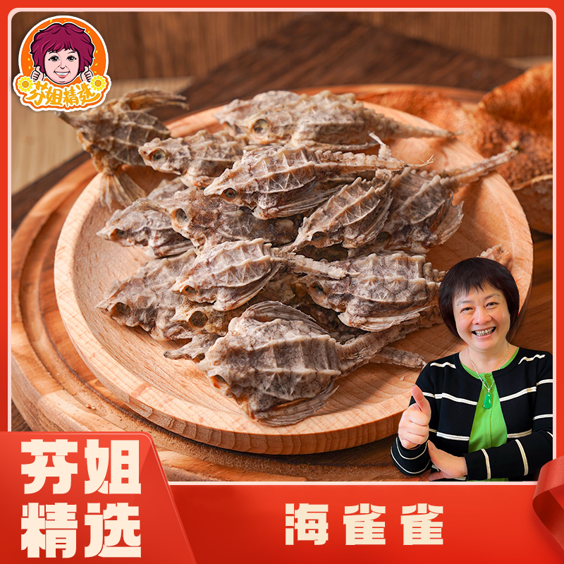 【阿俊精选】精选海雀雀100克/包  【需冷藏】