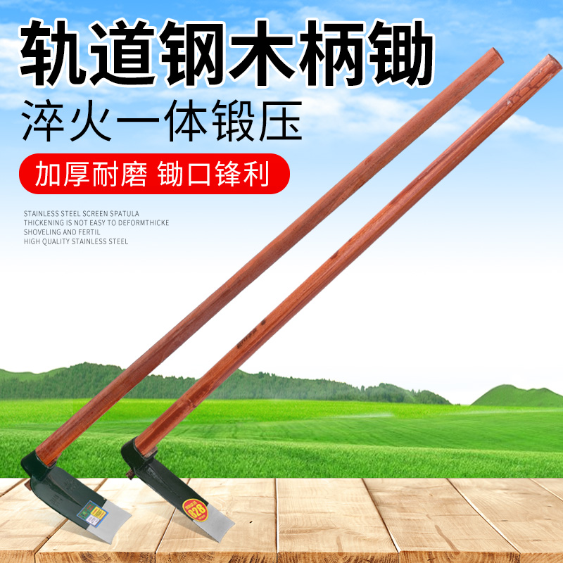 锄头家用种菜锰钢农用工具大全除草锄草神器松土翻地挖地挖笋农具