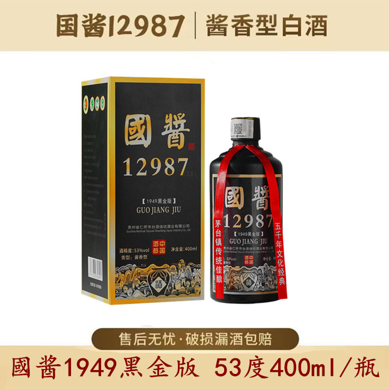 魏亳坊【达人优选】国酱1949黑金版酱香型纯粮食白酒53度400ML/瓶