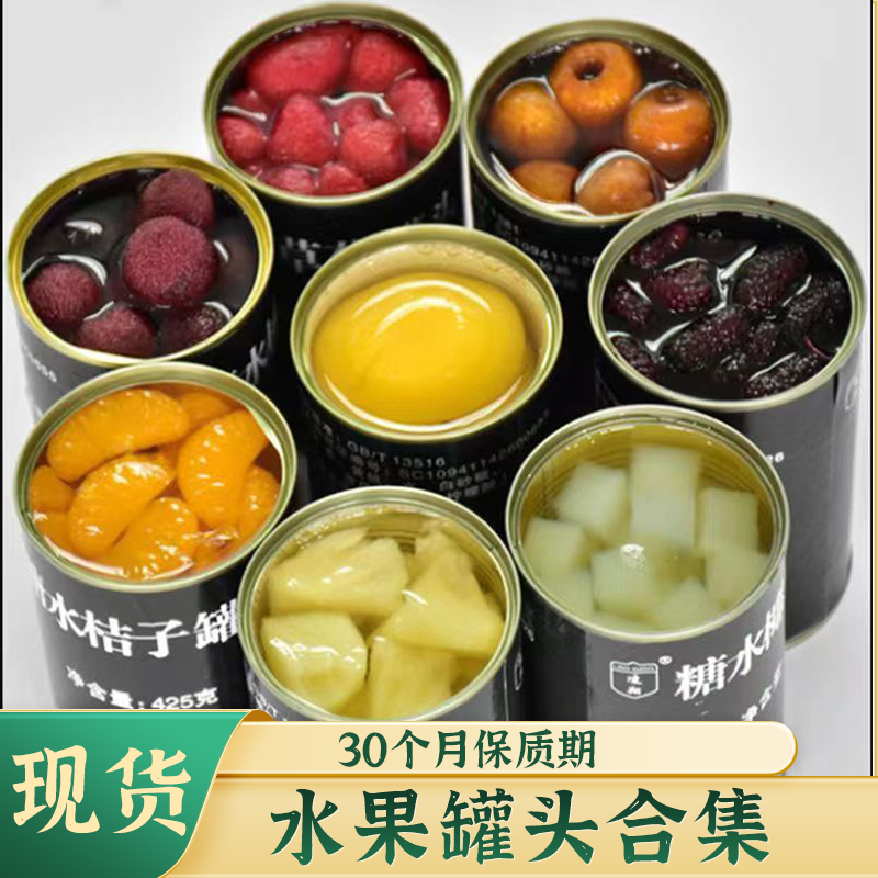 凌翔多种口味水果罐头425g休闲零食户外食品新鲜水果大颗长保质期