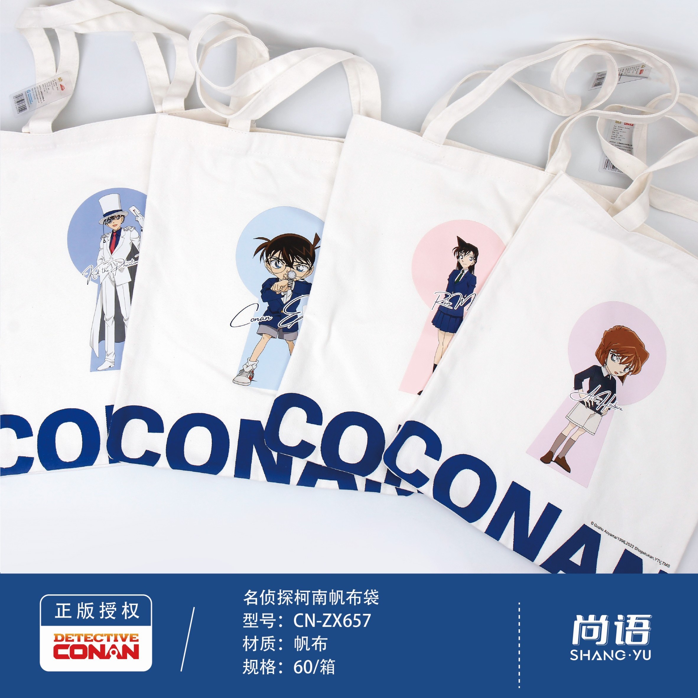 樱宫正版柯南联名款文具周边高颜值大容量A4帆布袋
